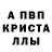 Мефедрон кристаллы Chris Kabigting