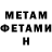 Первитин кристалл Team Gamers