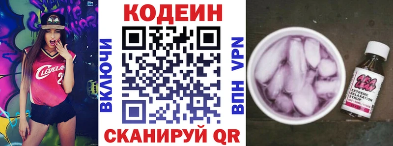 Кодеиновый сироп Lean напиток Lean (лин)  Тосно 